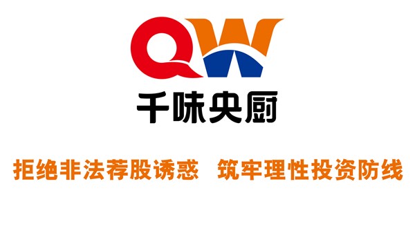 ?拒絕非法薦股誘惑，筑牢理性投資防線